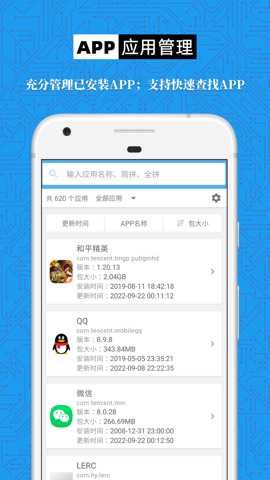 手机设备信息大全截图3