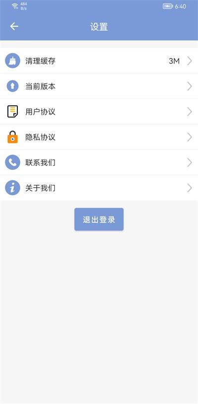 机动车驾驶人互联网学习软件截图3