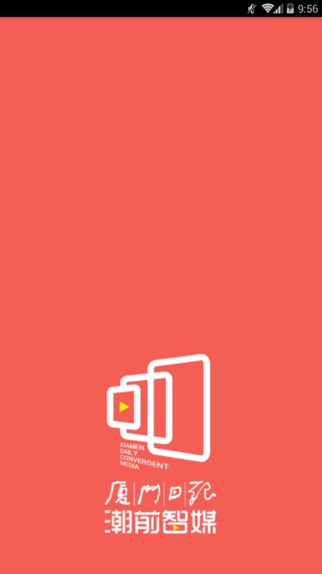 潮前智媒截图1