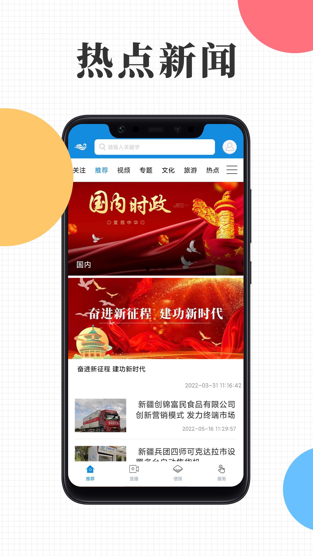 云上可克达拉截图3
