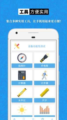 手机设备信息大全截图5