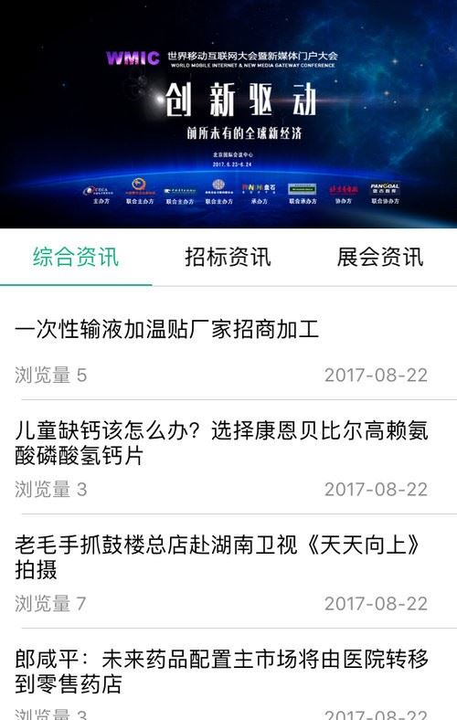 环球医药网截图3