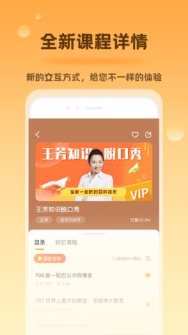 好芳法课堂截图2