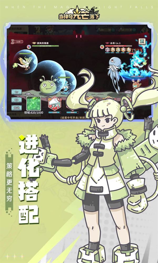 当神奇光芒落下截图2