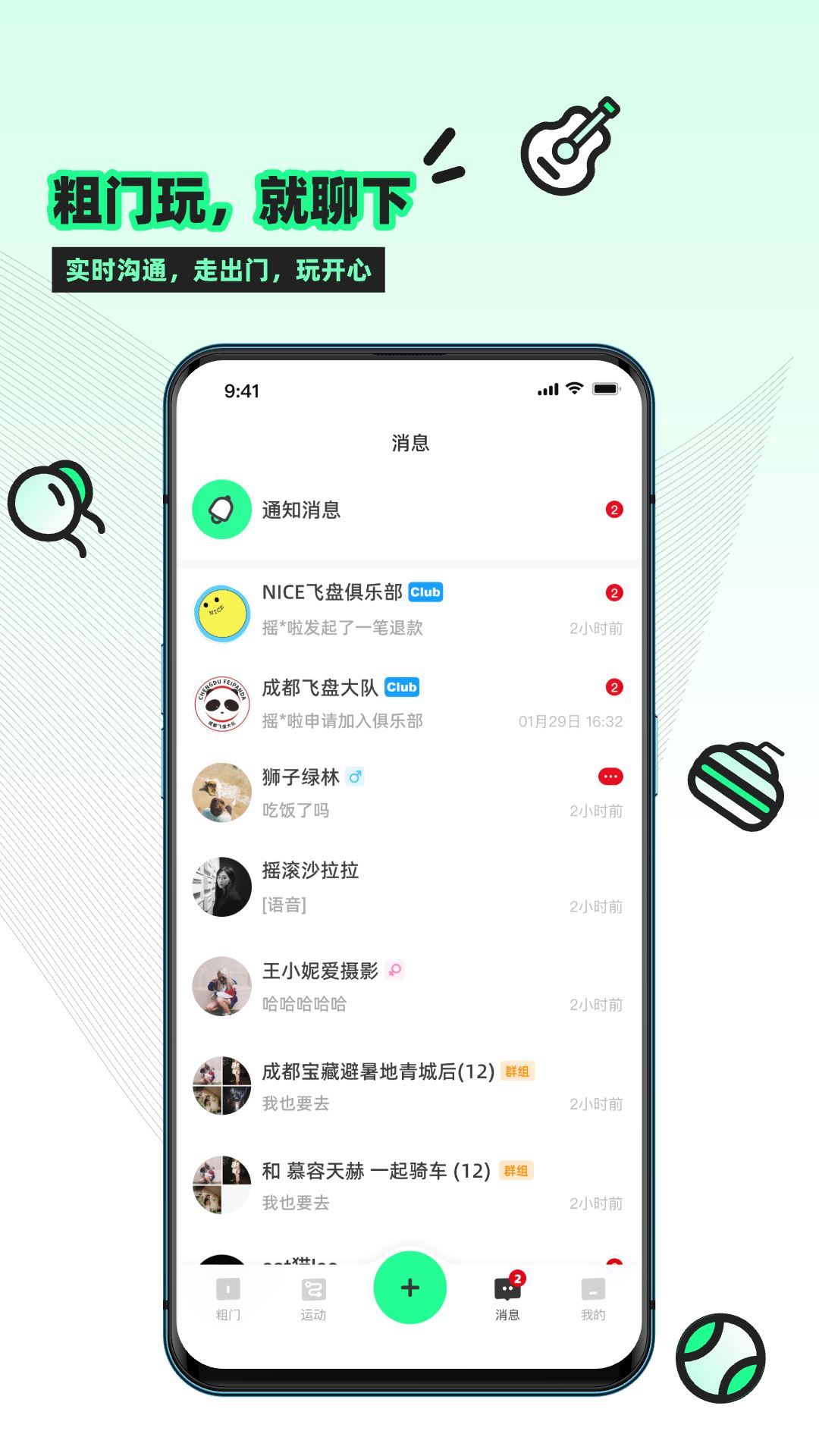 粗门截图4