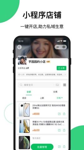 快团团截图4