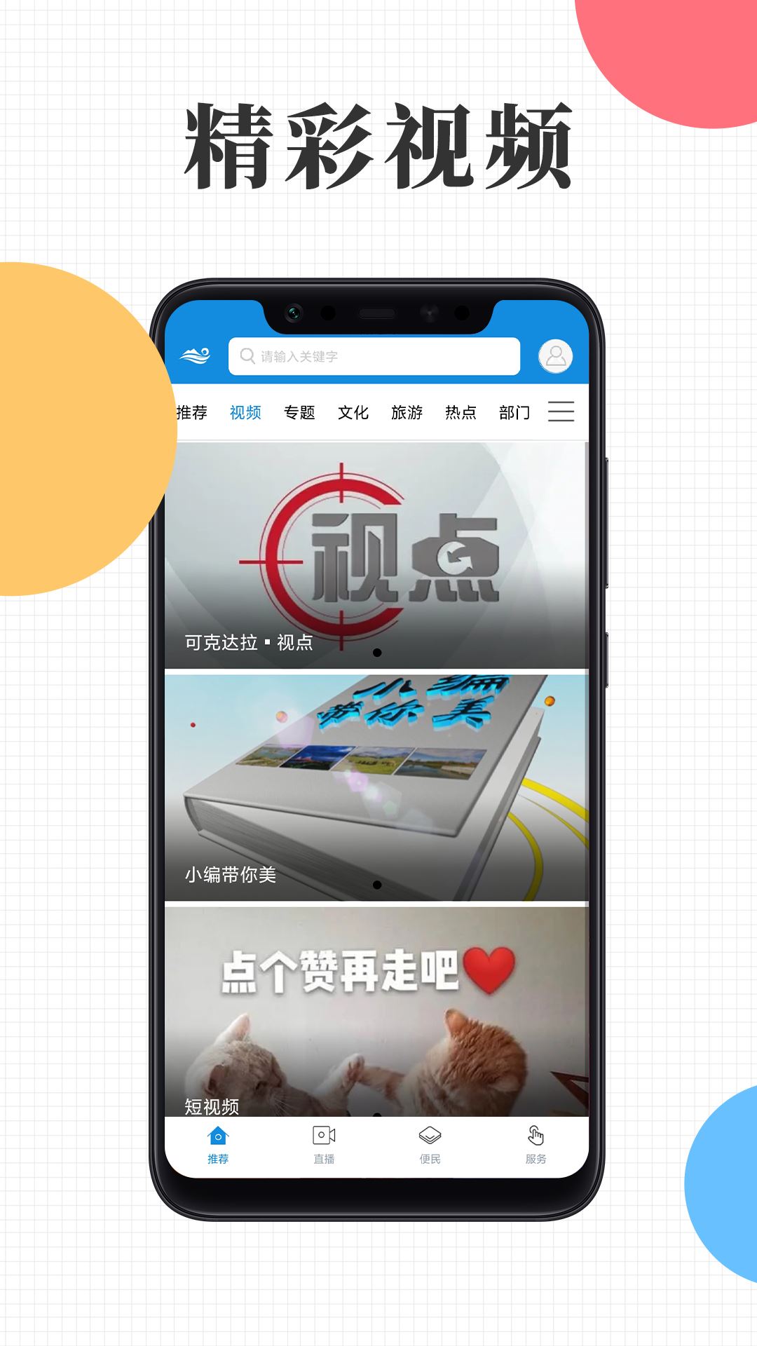 云上可克达拉截图2