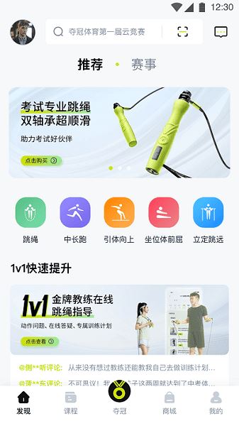 夺冠体育截图1