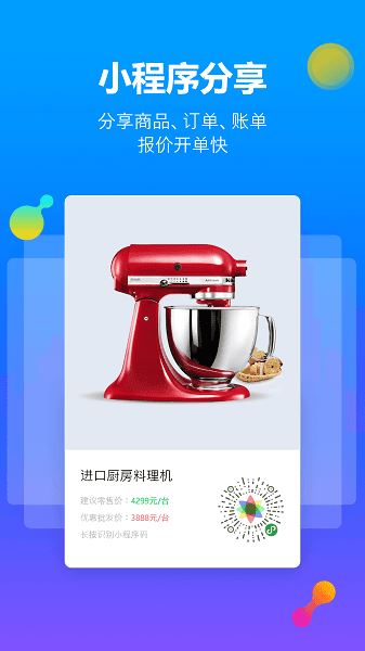 七色米进销存截图3