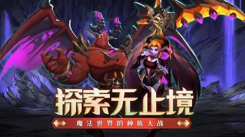 魔龙契约截图3