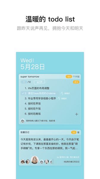 hope时间胶囊截图1