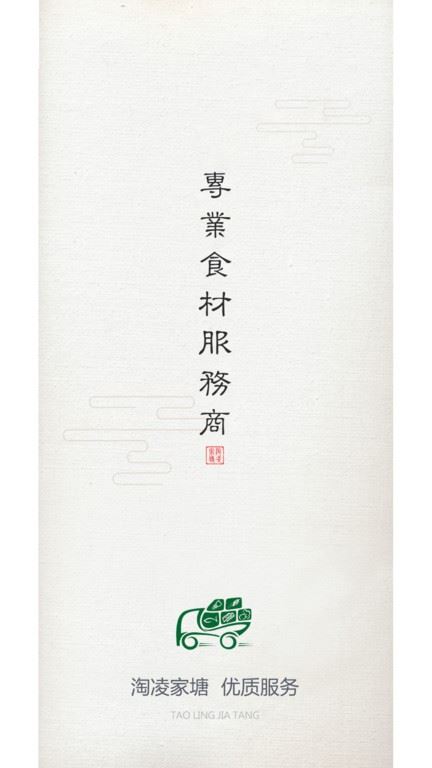 淘凌家塘截图1