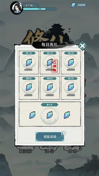 修仙搜打撤截图2