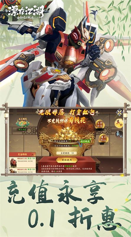 漂在江湖截图2