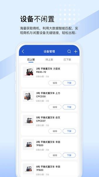 开工啦截图1