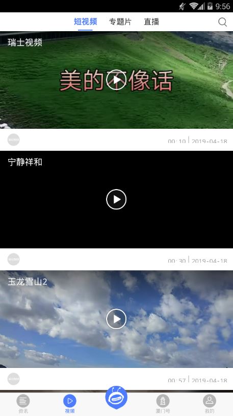 潮前智媒截图3