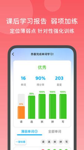 秒可单词截图4