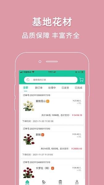 好香美截图3
