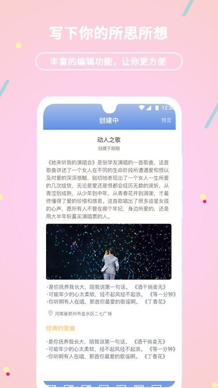 贝壳日记截图1