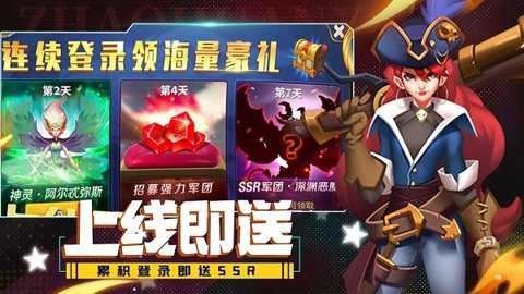 魔龙契约截图5