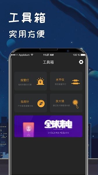 夜视手电筒LED验钞灯截图3