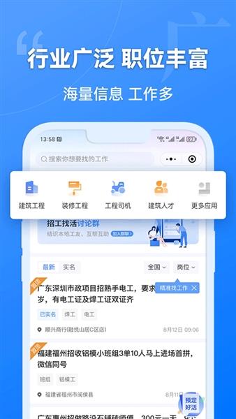 建筑港截图5