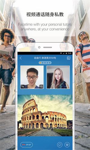 伴鱼英语截图5