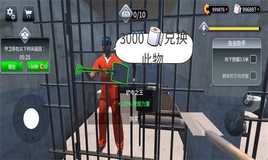 越狱模拟器3d截图4