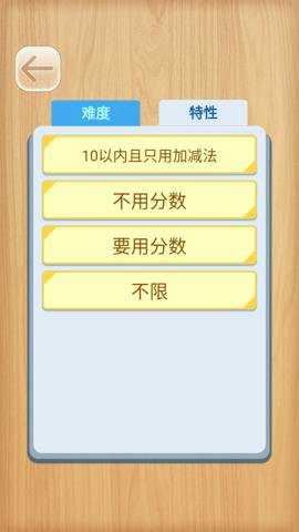 24点之王截图5