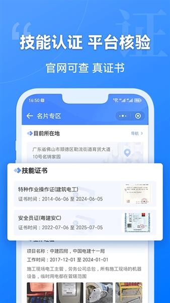 建筑港截图2