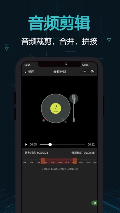 剪画截图5