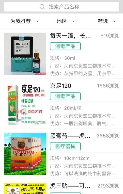 环球医药网截图1