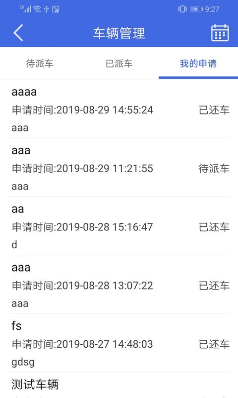 卫宁OA截图2