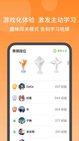 秒可单词截图3
