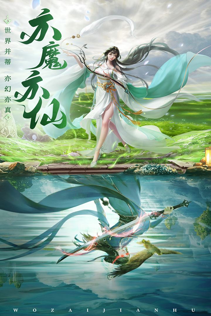 御剑仙缘截图2