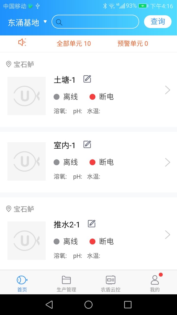 U鱼截图1