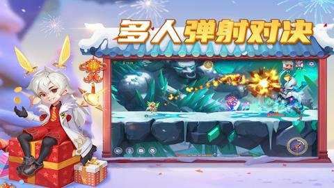 弹弹奇妙冒险截图3