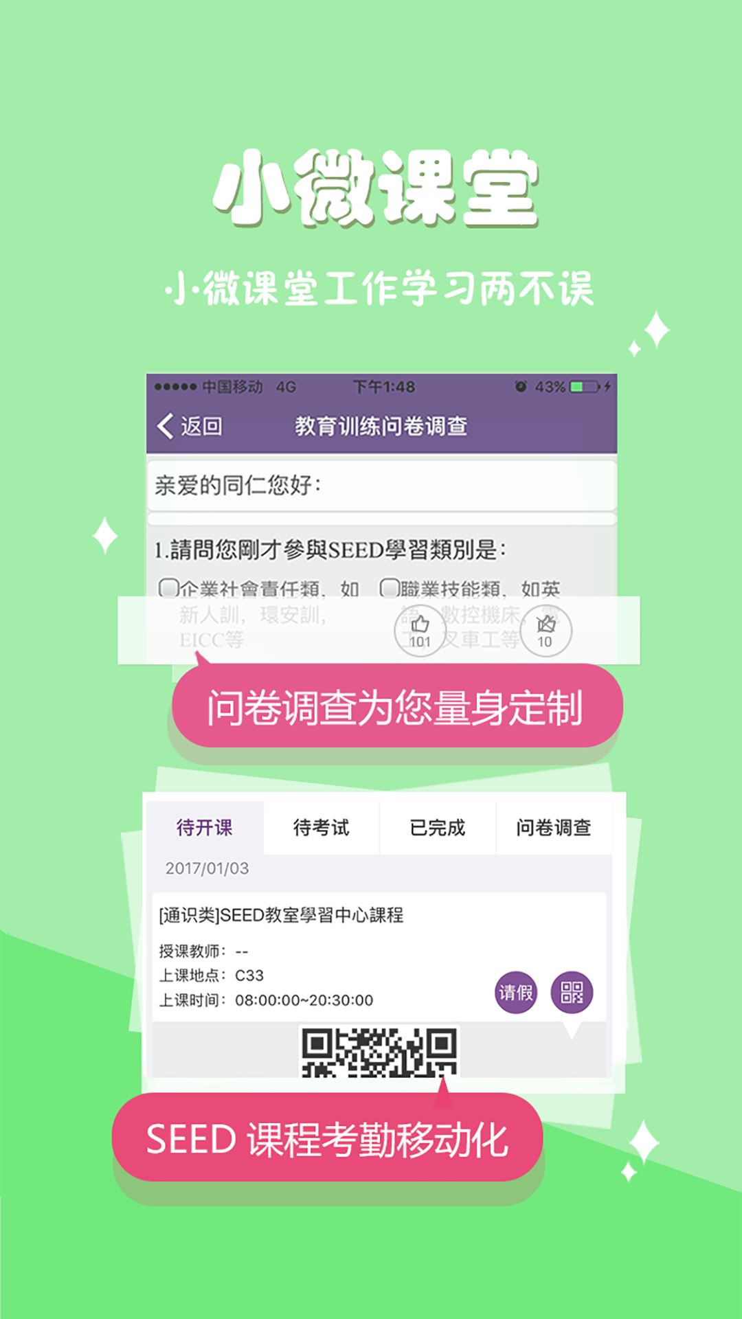 爱口袋截图3