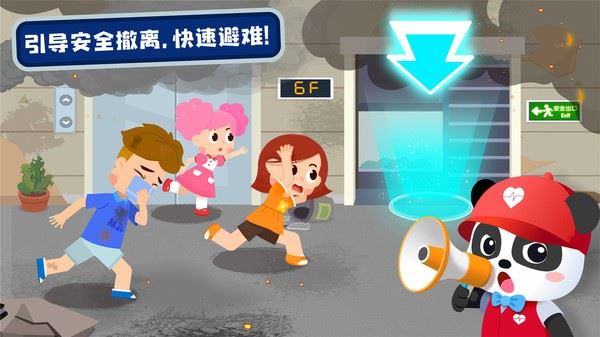 宝宝救灾英雄截图4