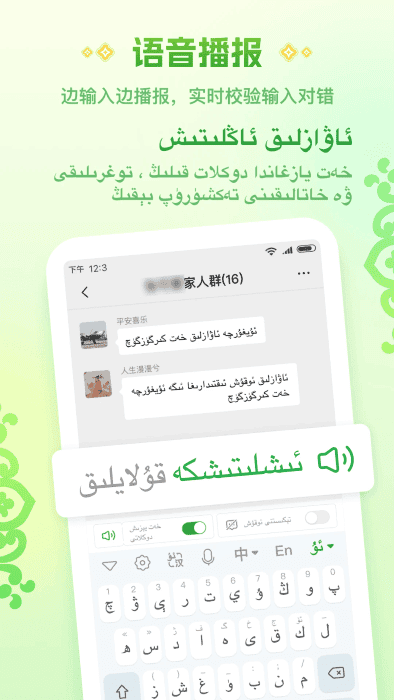 Awaz智能输入法截图4