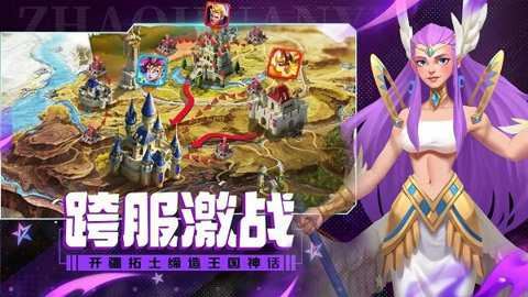魔龙契约截图4