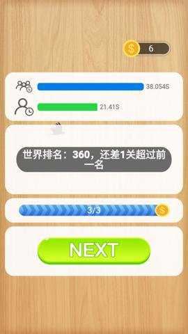 24点之王截图4