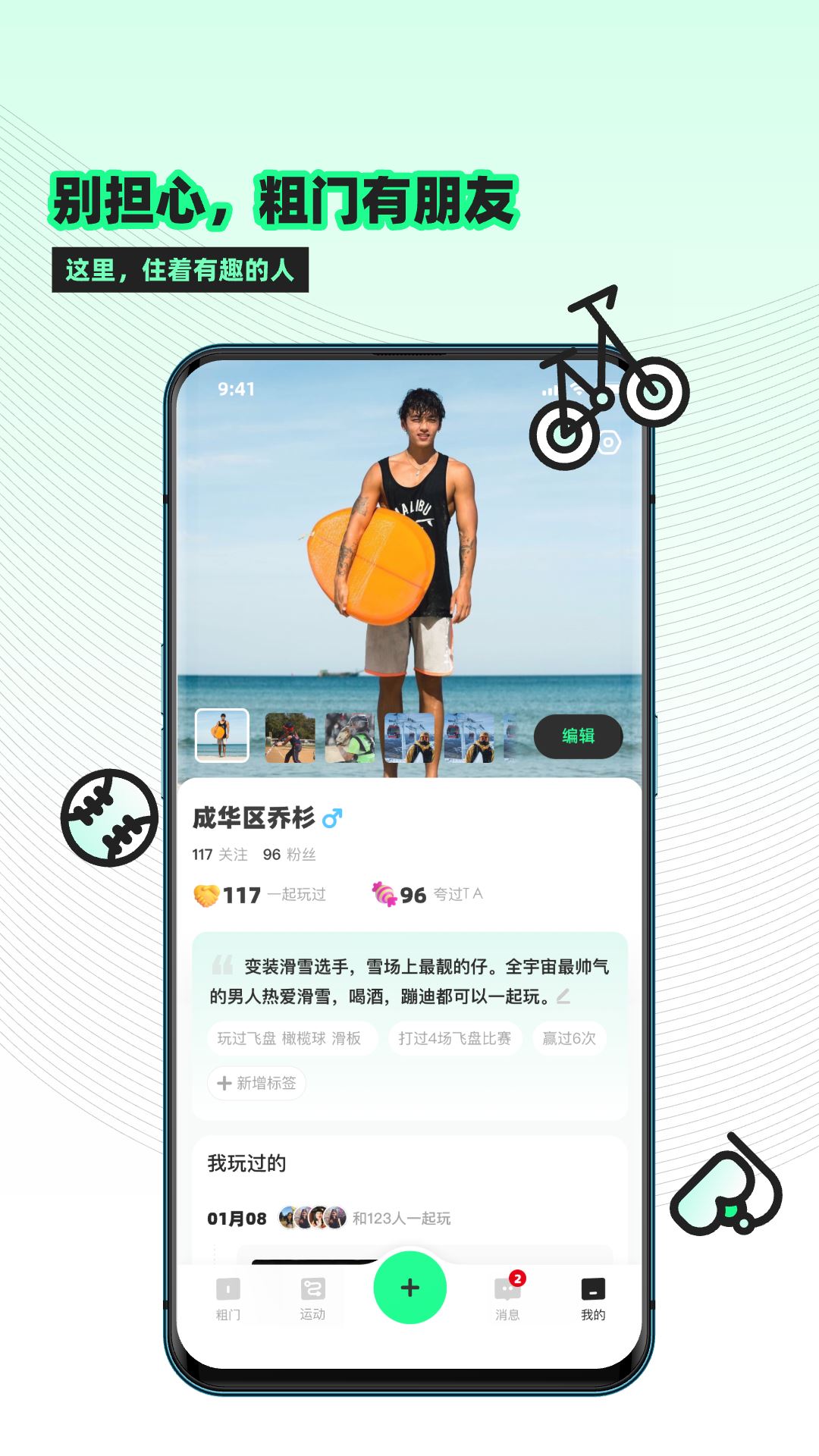 粗门截图2