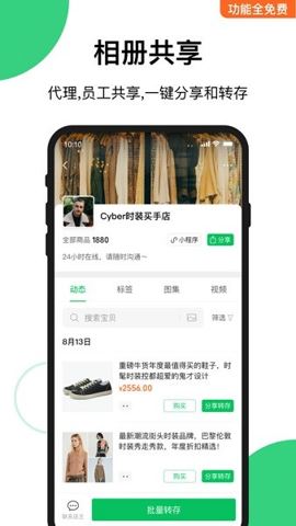 快团团截图3