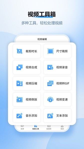风云录屏大师截图4