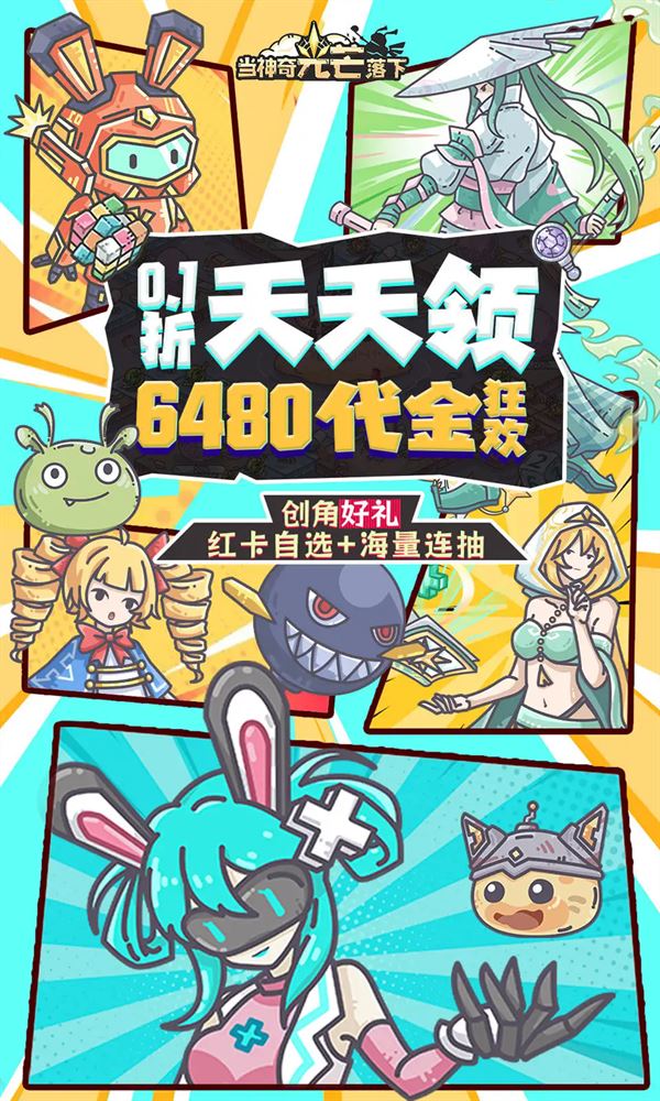 当神奇光芒落下截图1