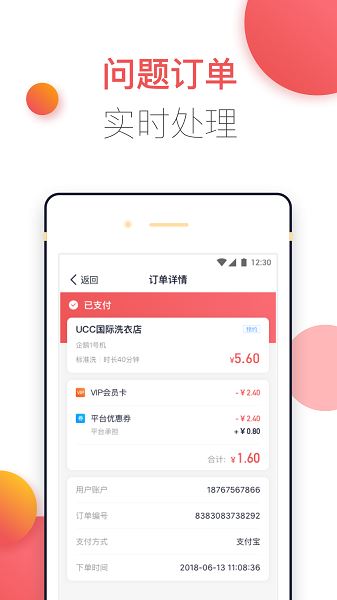 胖乖商家版截图1