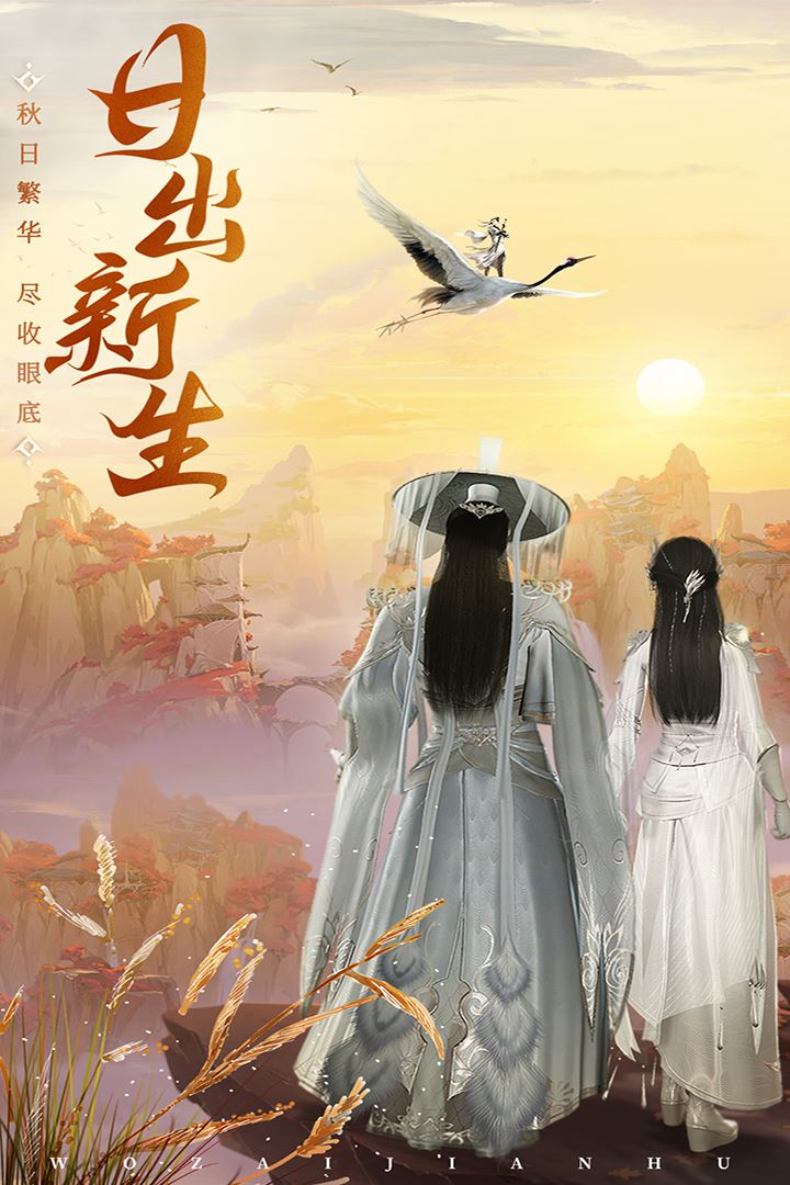 御剑仙缘截图3