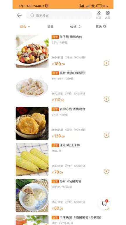 淘凌家塘截图2
