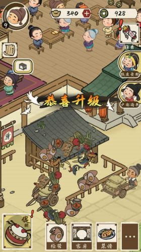 客官里面请截图1